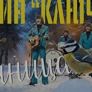 Синица Музыка Из Ссср