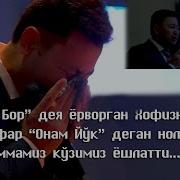 Дунë Юкин Елкамга Ортиларми