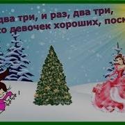 И Раз И Два