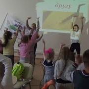 Физкультминутка Про Зож