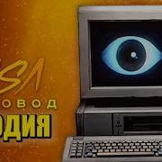 Песня Харли Сойера