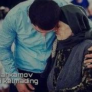 Тохир Махкамов Онам