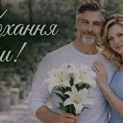 Писня Били Лилии Иван Ясин 2026 Г