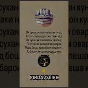 Дубайти Аз Шоирон