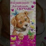 Веселая Песенка Для Внучки