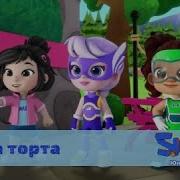 24 Кража Торта