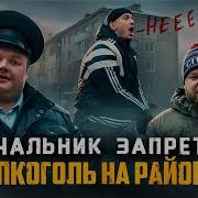 Тот Самый Мент