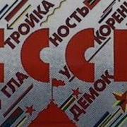 Звездинский Перестройка