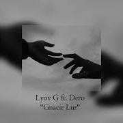 Gnacir Lur