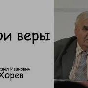 Хорев Свидетельство
