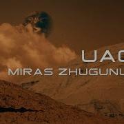 Мирас Жугунусов Уакыт