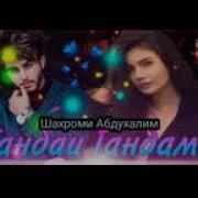 Гами Ть Мара Сузондак