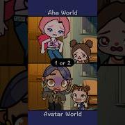 Aha World Avatar World