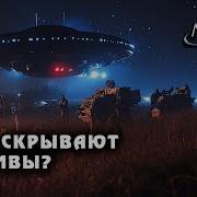 Рассказы Об Нло