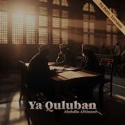 Ya Quluban