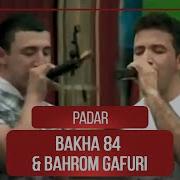 Падар Суруд