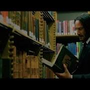 Джон Уик Книга