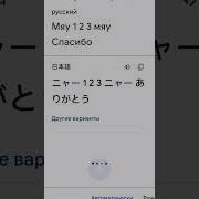 Мяу 123 Мяу Спасибо На Японском
