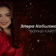 Элра