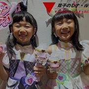 変身プリチューム