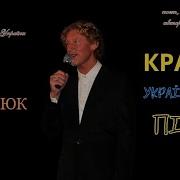 Олег Гаврилюк Песни