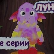 Лунтик На Украинском