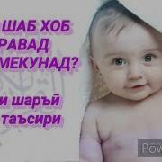 Дуо Барои Чашм Кардан