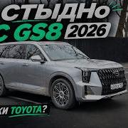 Gac Qeu