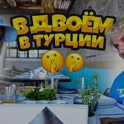 Тати Саша Айс