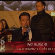 Песн Слушать Песню Защитников Братской Крепости