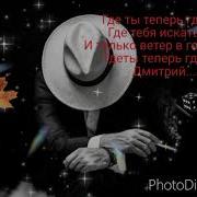 Дмитрий Нейчев