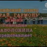 Заставка Играй Гармонь