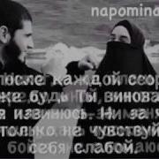 Муж Мой Рай Мой Нашид