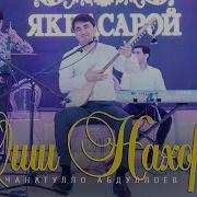 Чанатулло Абдуллоев Оши Нахор