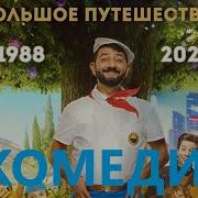 Семейные Фильмы