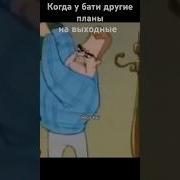Мем Там Там Таааааааам