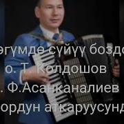 Журогумдо Суйуу Боздойт