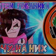 Дрочу На Них