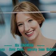 Джоанна Мальвиц