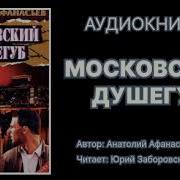 Юрий Заборовский Дикие