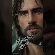 Гектор Надежный Друг