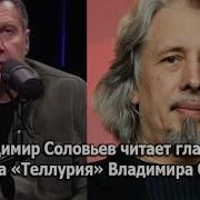 Теллурия
