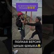 Приколы Дагестана