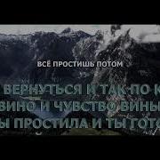 Не Сходи С Ума Караоке