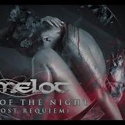 Kamelot