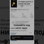 Снимайте Под Этот Звук