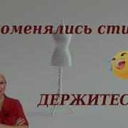 Глем Дюдюдюдюдю