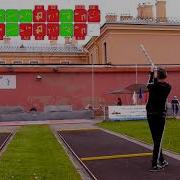 Городки Игра