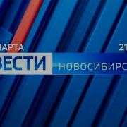 Вести Нск Гтрк Россия 24