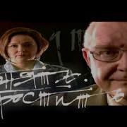 Заставка Понять Простить